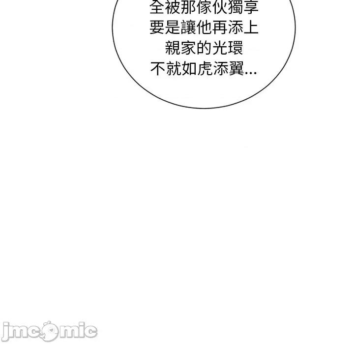 紧紧相依的心 紧紧相依的心-第16话 第155页