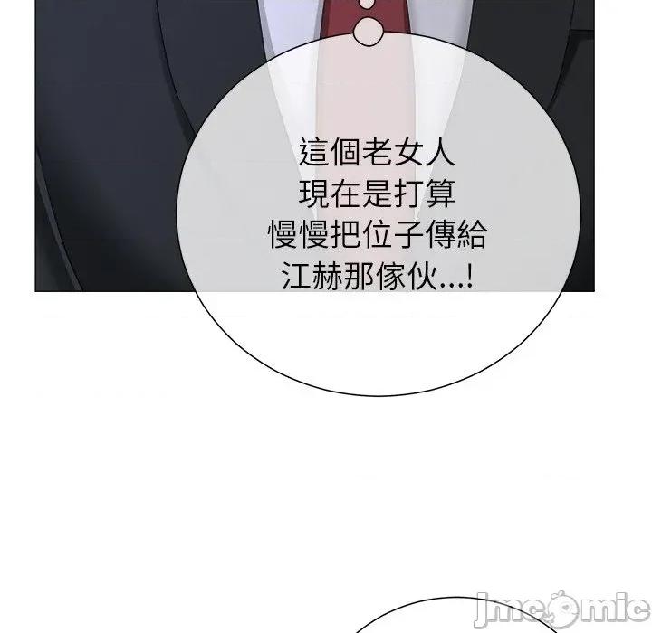 紧紧相依的心 紧紧相依的心-第16话 第160页