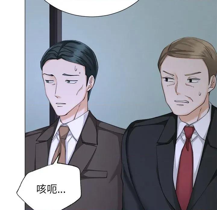 紧紧相依的心 紧紧相依的心-第16话 第163页