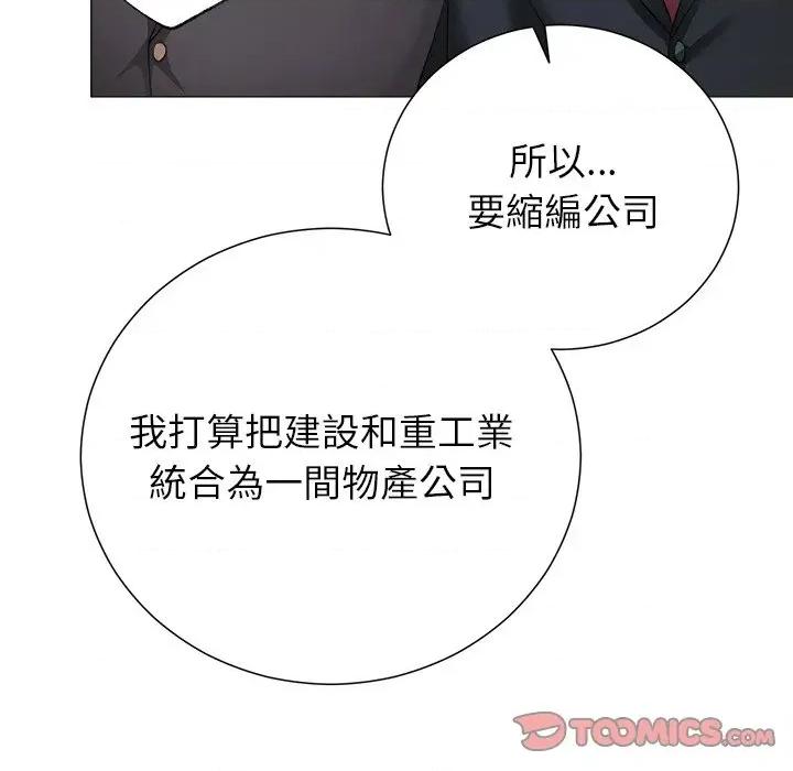 紧紧相依的心 紧紧相依的心-第16话 第164页