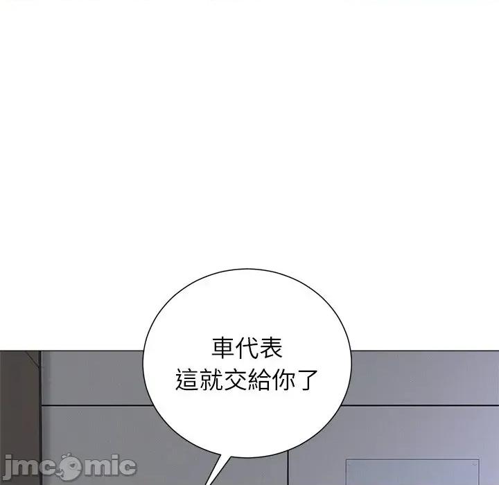 紧紧相依的心 紧紧相依的心-第16话 第165页