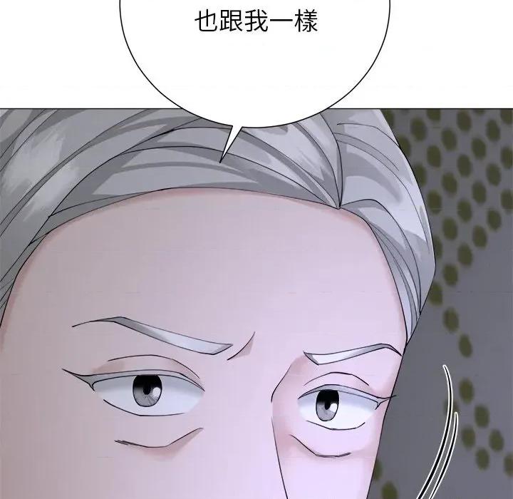 紧紧相依的心 紧紧相依的心-第16话 第167页