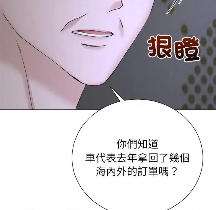 紧紧相依的心 紧紧相依的心-第16话 第168页