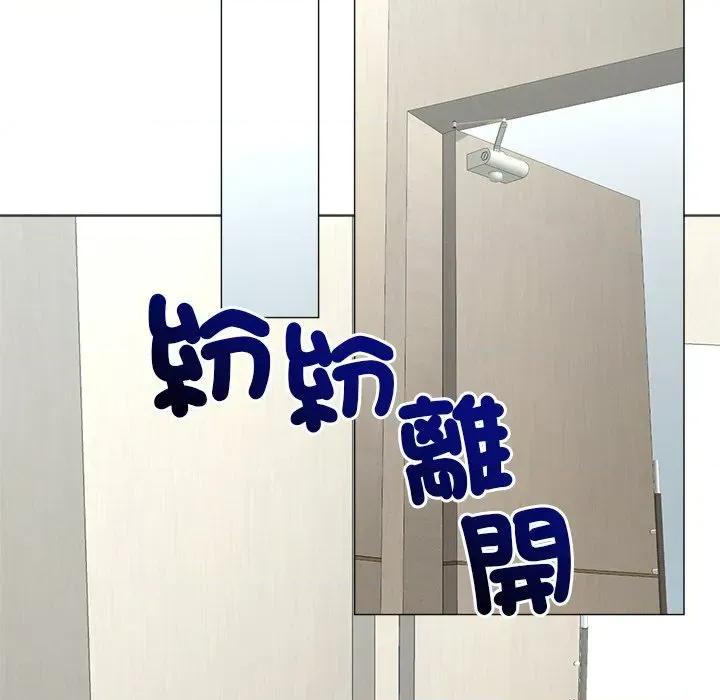 紧紧相依的心 紧紧相依的心-第16话 第174页