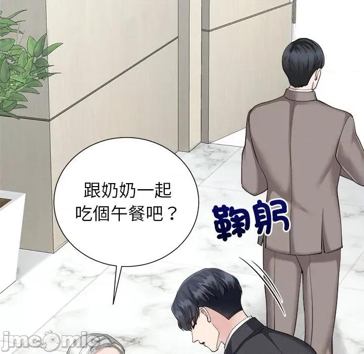 紧紧相依的心 紧紧相依的心-第16话 第175页