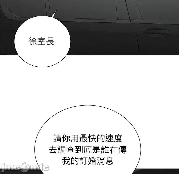 紧紧相依的心 紧紧相依的心-第16话 第180页