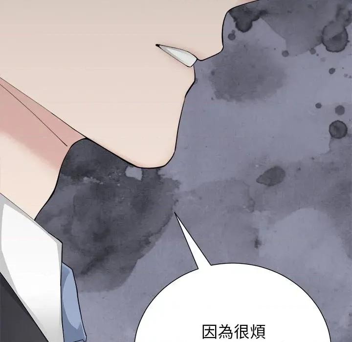 紧紧相依的心 紧紧相依的心-第16话 第183页