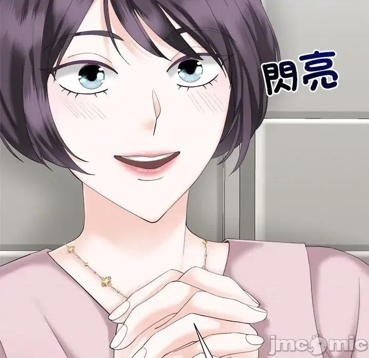 紧紧相依的心 紧紧相依的心-第17话 第10页