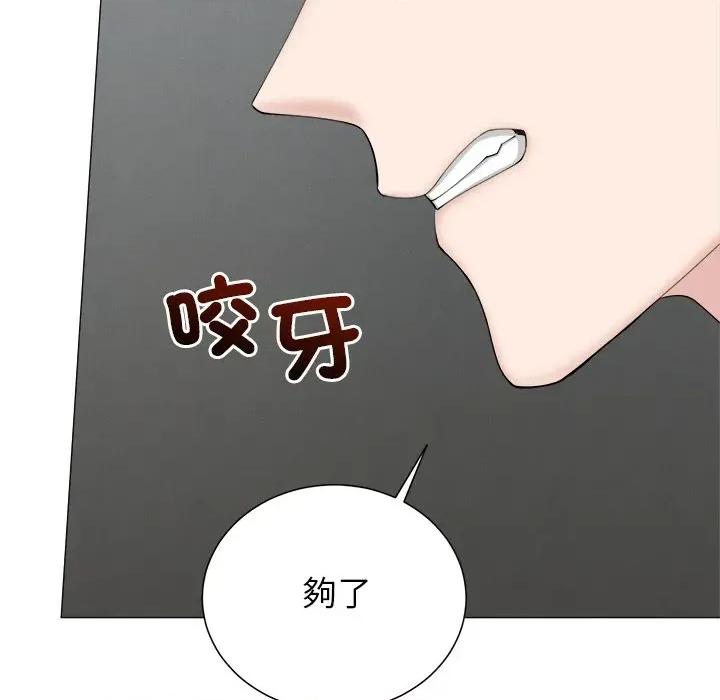 紧紧相依的心 紧紧相依的心-第17话 第96页