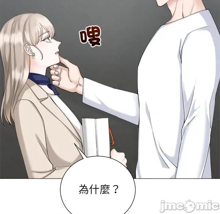 紧紧相依的心 紧紧相依的心-第17话 第100页