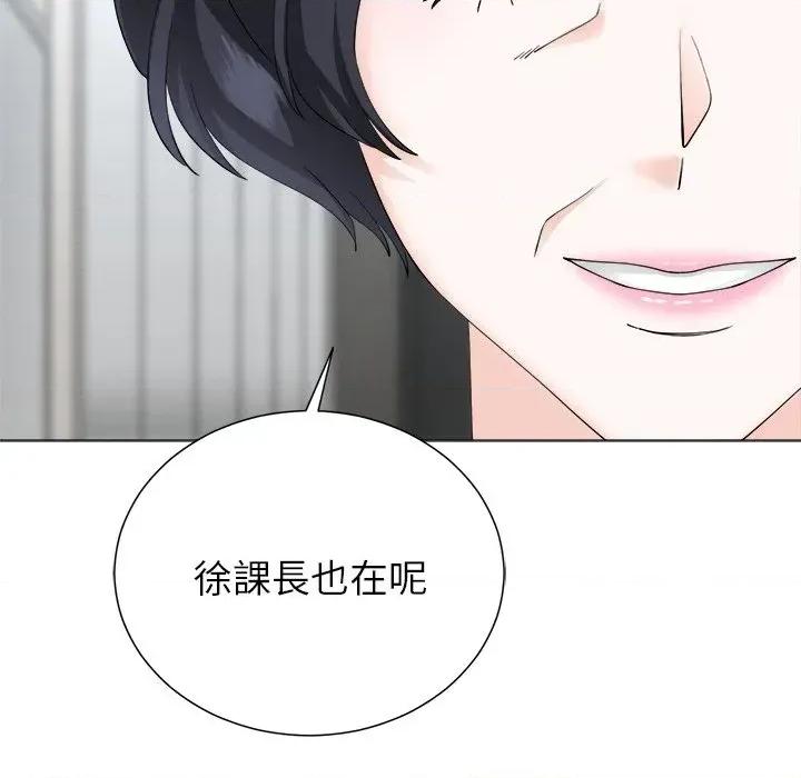 紧紧相依的心 紧紧相依的心-第17话 第141页