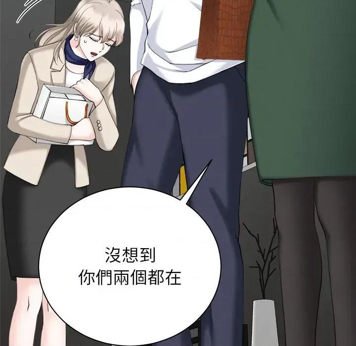 紧紧相依的心 紧紧相依的心-第18话 第6页