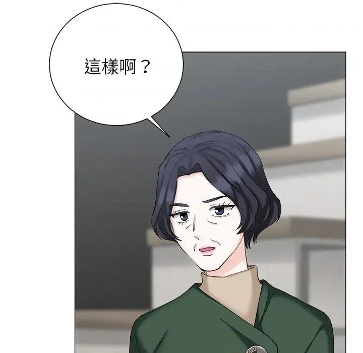 紧紧相依的心 紧紧相依的心-第18话 第11页