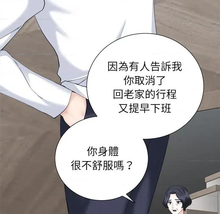紧紧相依的心 紧紧相依的心-第18话 第14页