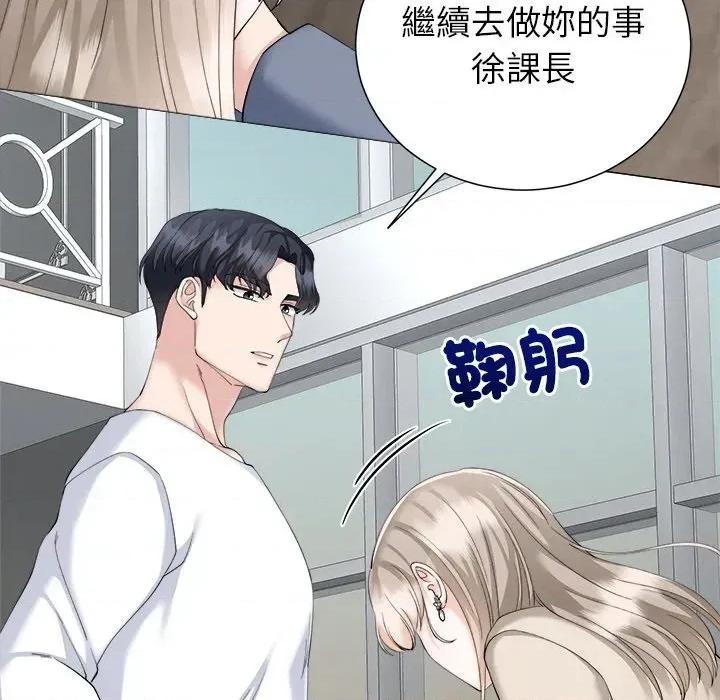 紧紧相依的心 紧紧相依的心-第18话 第16页