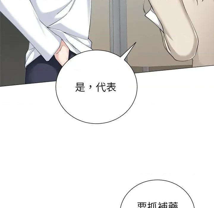 紧紧相依的心 紧紧相依的心-第18话 第17页