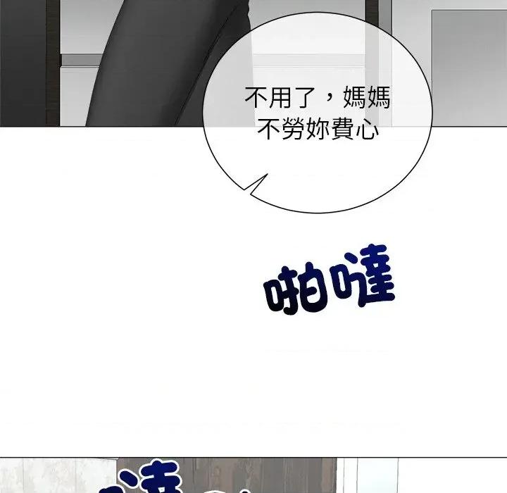 紧紧相依的心 紧紧相依的心-第18话 第19页