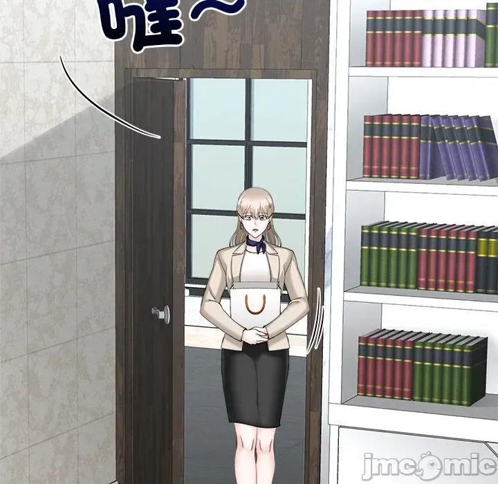 紧紧相依的心 紧紧相依的心-第18话 第20页