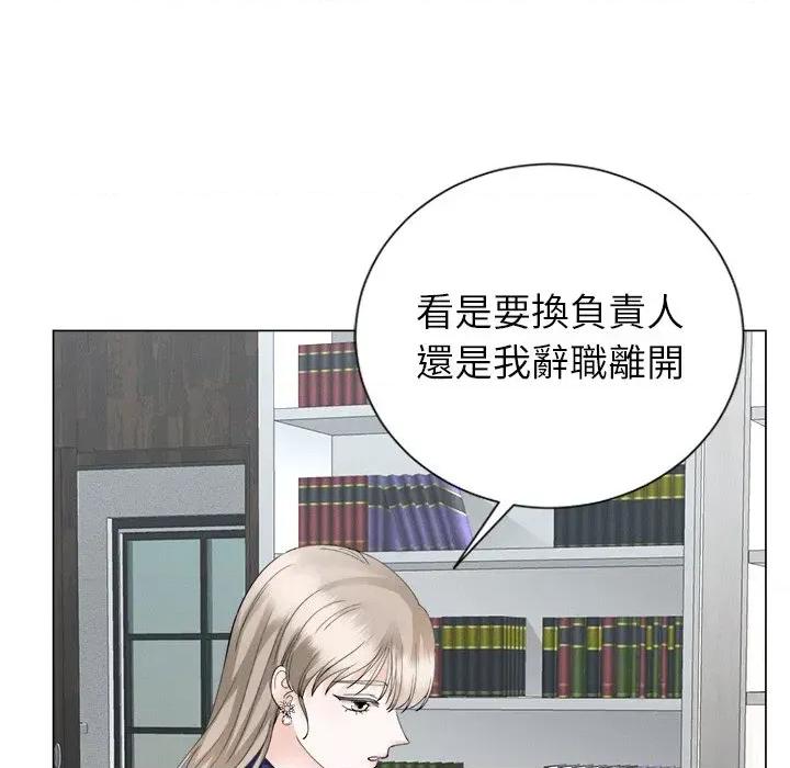 紧紧相依的心 紧紧相依的心-第18话 第24页