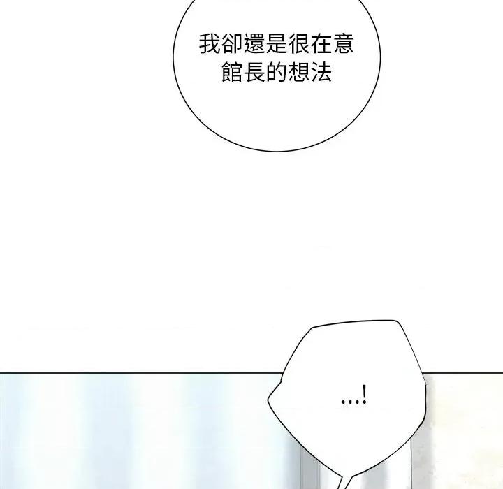 紧紧相依的心 紧紧相依的心-第18话 第26页