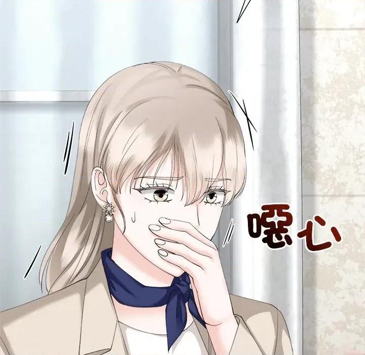 紧紧相依的心 紧紧相依的心-第18话 第27页