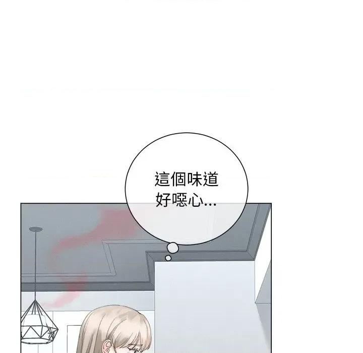 紧紧相依的心 紧紧相依的心-第18话 第29页