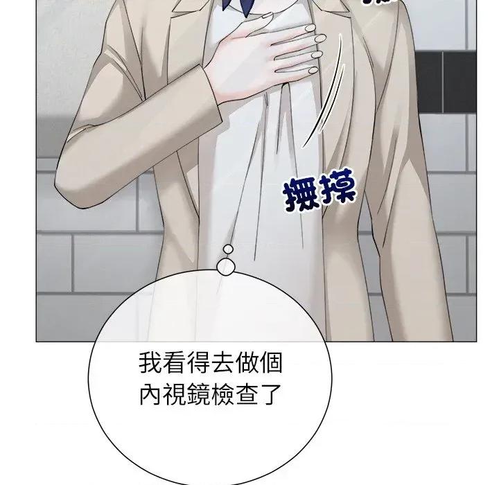 紧紧相依的心 紧紧相依的心-第18话 第39页