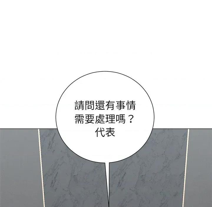紧紧相依的心 紧紧相依的心-第18话 第41页