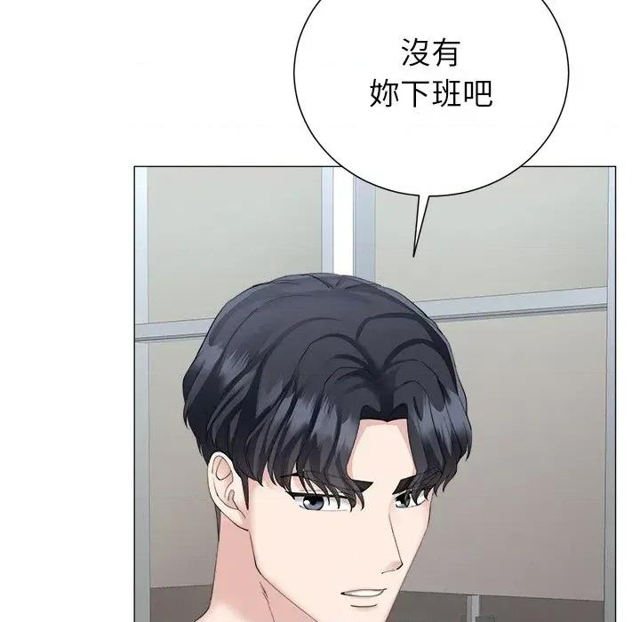 紧紧相依的心 紧紧相依的心-第18话 第44页