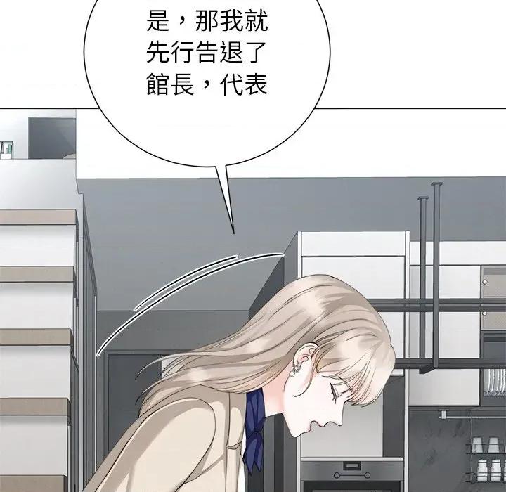 紧紧相依的心 紧紧相依的心-第18话 第46页