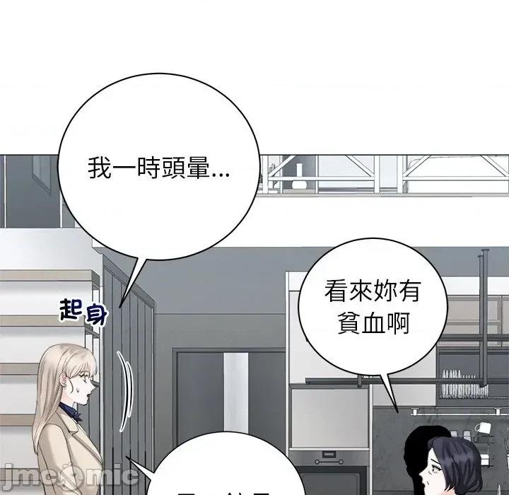 紧紧相依的心 紧紧相依的心-第18话 第55页