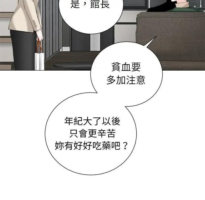 紧紧相依的心 紧紧相依的心-第18话 第56页