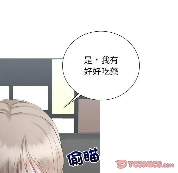 紧紧相依的心 紧紧相依的心-第18话 第57页