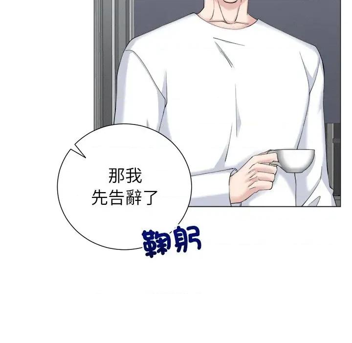 紧紧相依的心 紧紧相依的心-第18话 第59页
