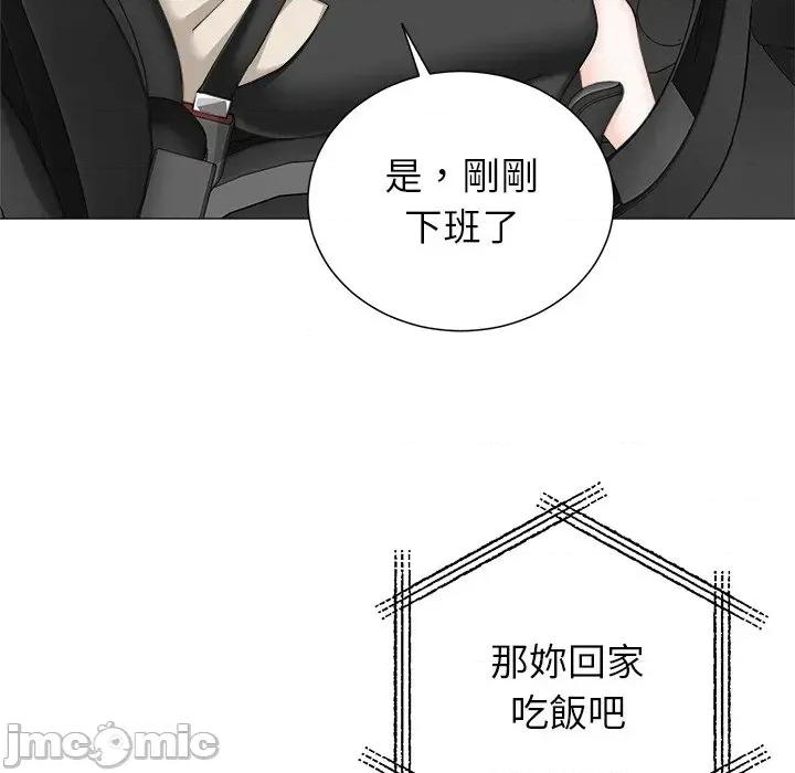 紧紧相依的心 紧紧相依的心-第18话 第65页