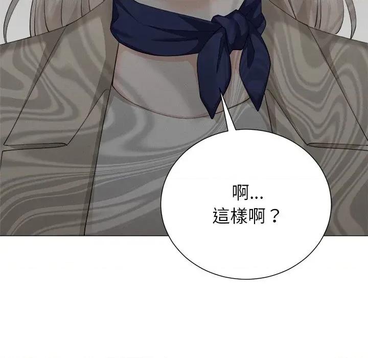 紧紧相依的心 紧紧相依的心-第18话 第69页