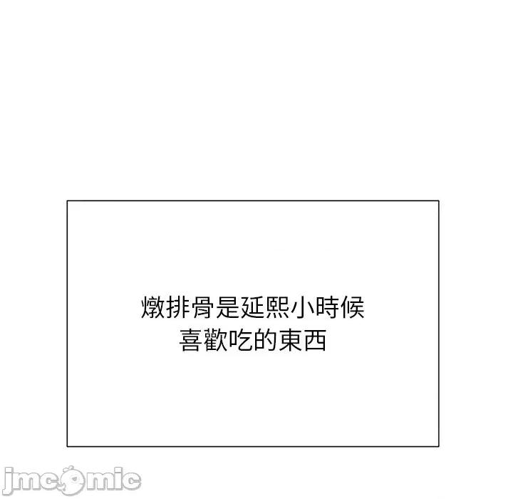 紧紧相依的心 紧紧相依的心-第18话 第70页