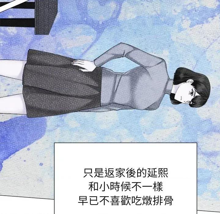紧紧相依的心 紧紧相依的心-第18话 第73页
