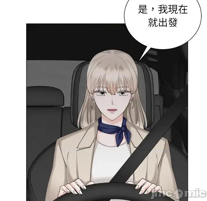 紧紧相依的心 紧紧相依的心-第18话 第75页