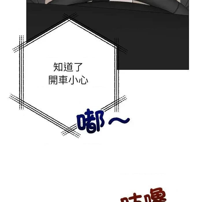 紧紧相依的心 紧紧相依的心-第18话 第76页