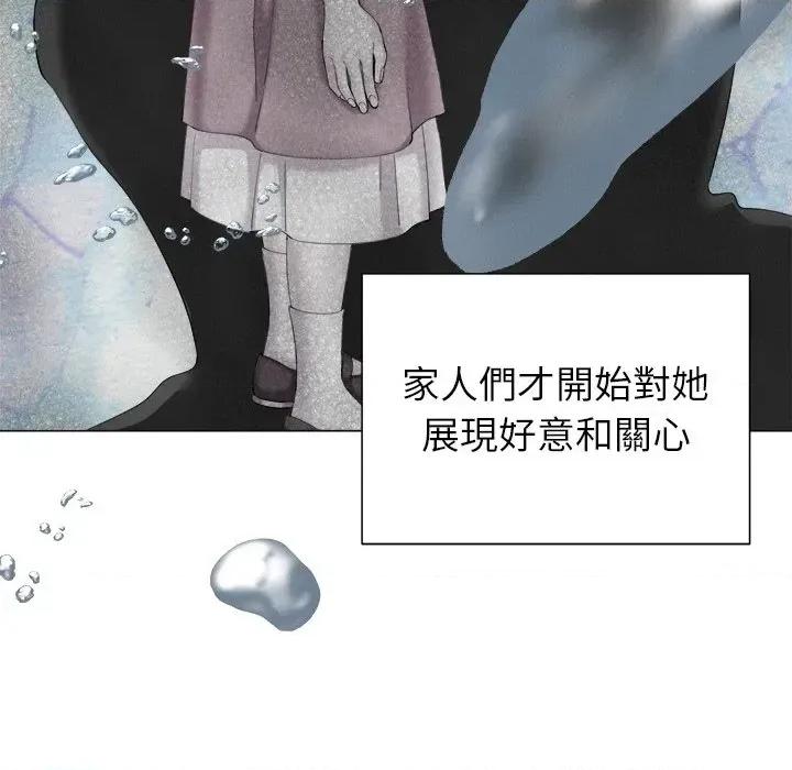 紧紧相依的心 紧紧相依的心-第18话 第81页