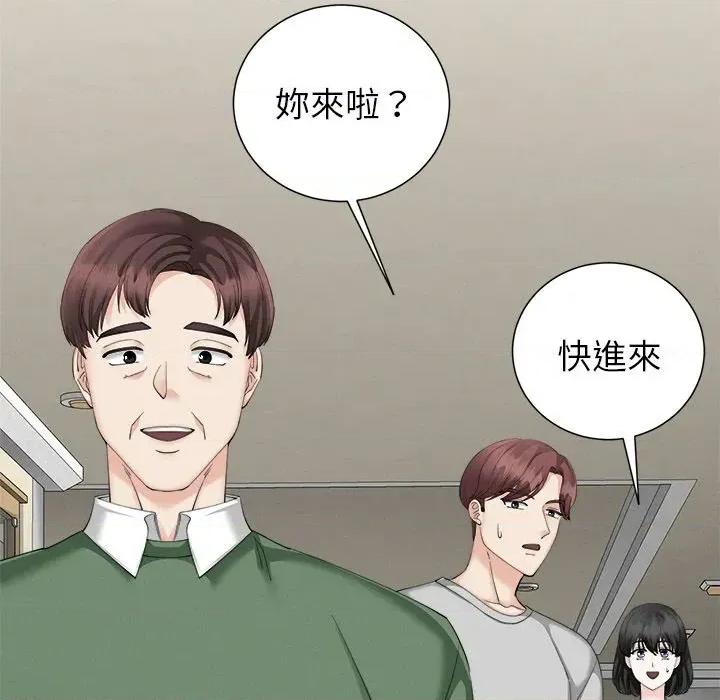 紧紧相依的心 紧紧相依的心-第18话 第83页