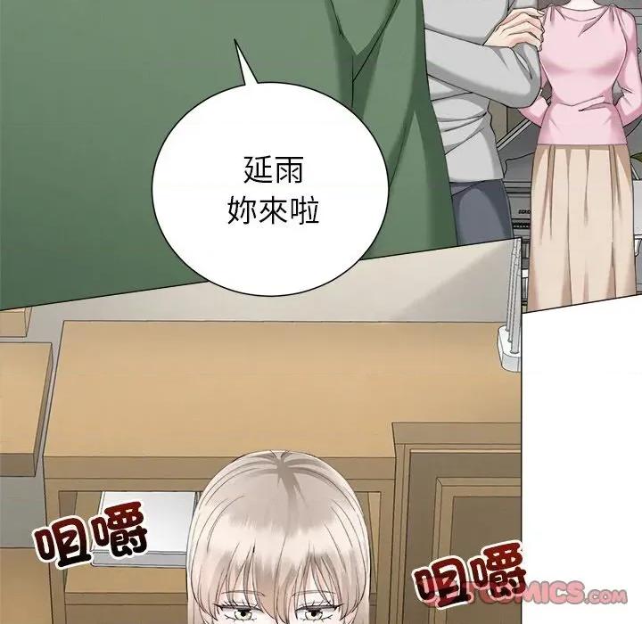 紧紧相依的心 紧紧相依的心-第18话 第84页