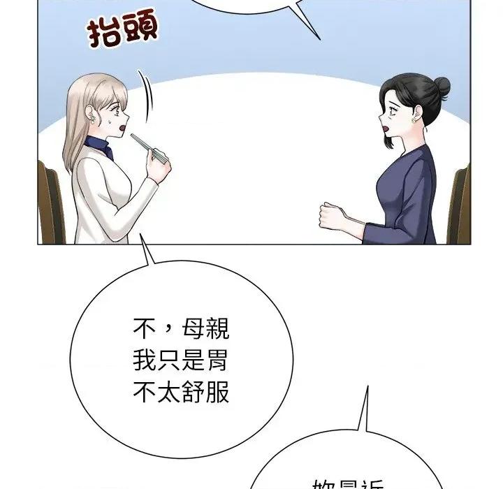 紧紧相依的心 紧紧相依的心-第18话 第89页