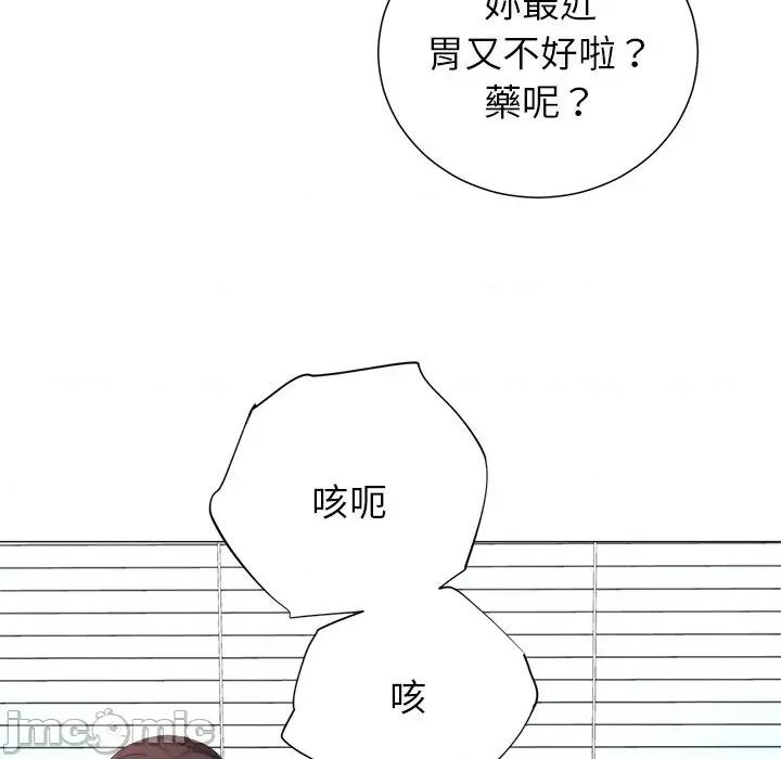 紧紧相依的心 紧紧相依的心-第18话 第90页