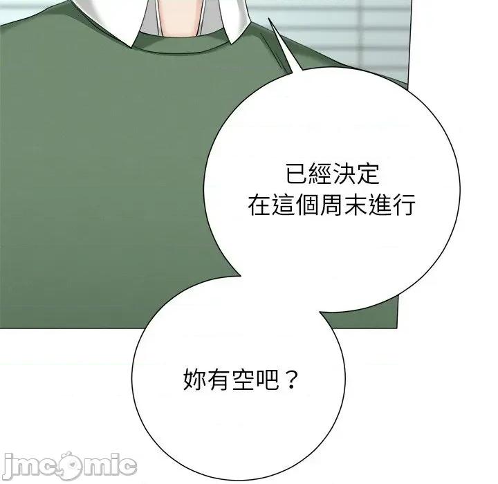紧紧相依的心 紧紧相依的心-第18话 第95页