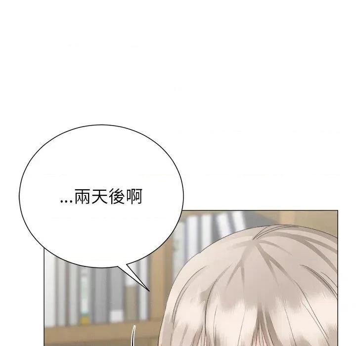 紧紧相依的心 紧紧相依的心-第18话 第96页