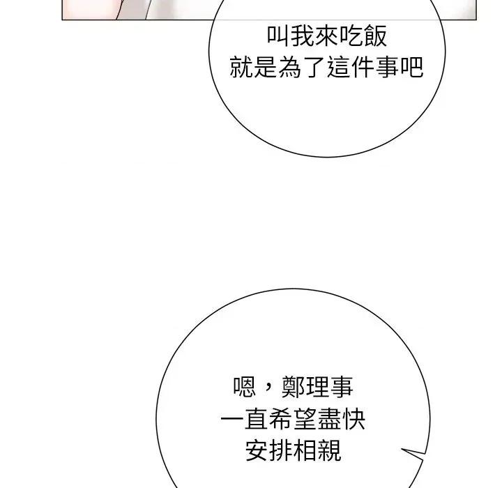 紧紧相依的心 紧紧相依的心-第18话 第98页