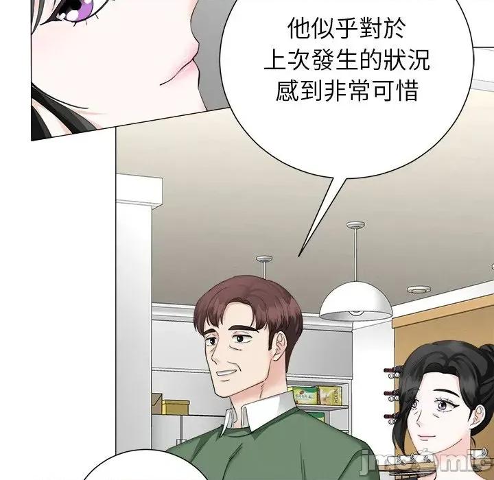紧紧相依的心 紧紧相依的心-第18话 第100页