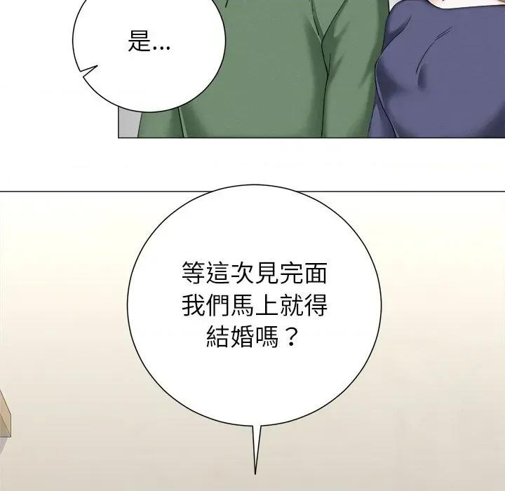 紧紧相依的心 紧紧相依的心-第18话 第101页